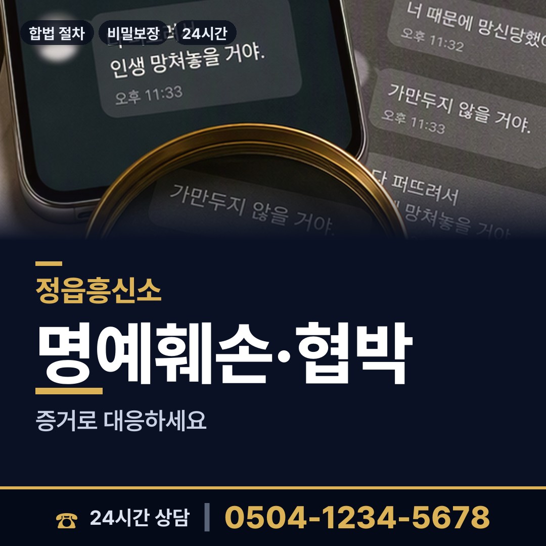 정읍 초산동 옛애인찾기 상담 안내