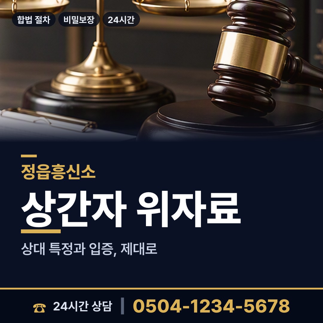 정읍 초산동 옛애인찾기 상담 안내