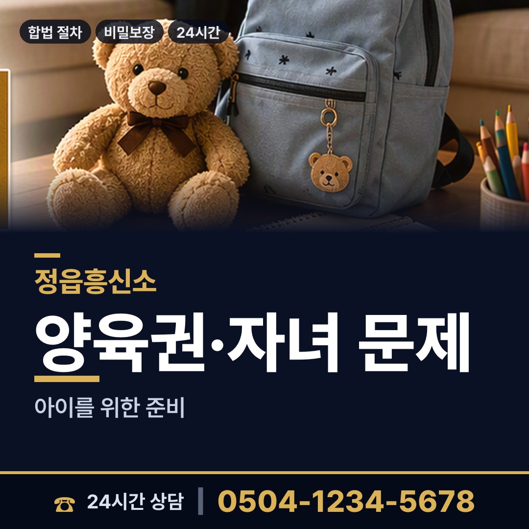 정읍 초산동 탐정추천 상담 안내